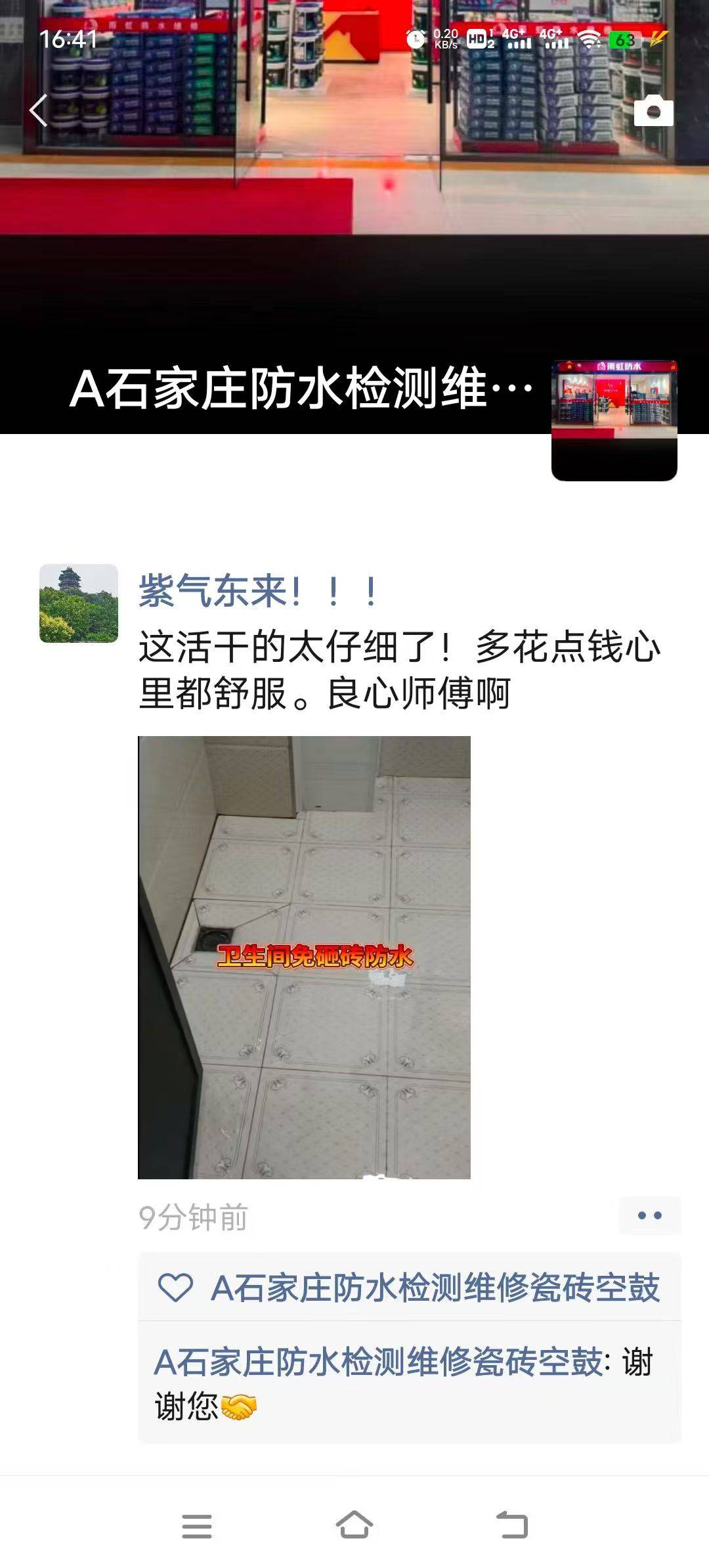 石家庄防水保温施工，漏水检测防水补漏