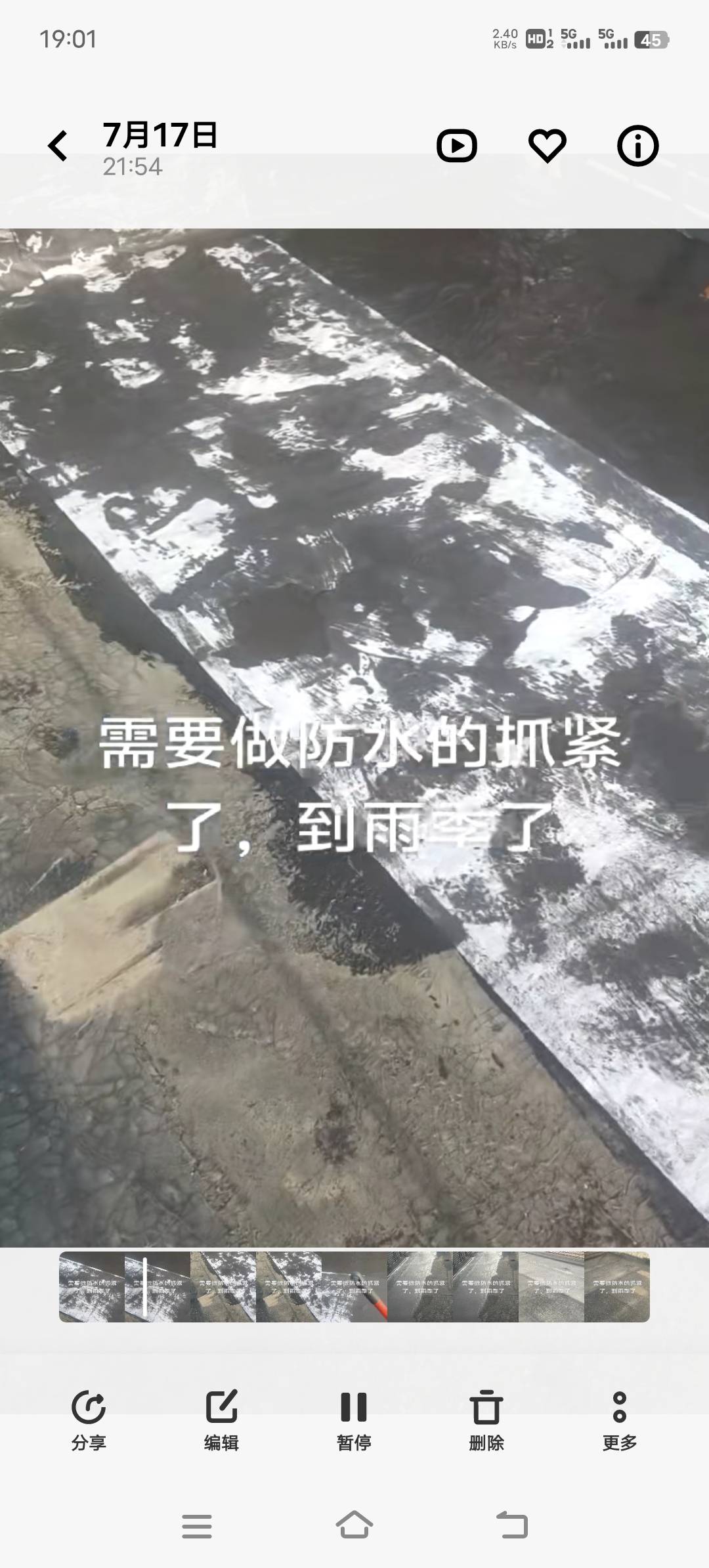 石家庄防水保温施工，漏水检测防水补漏