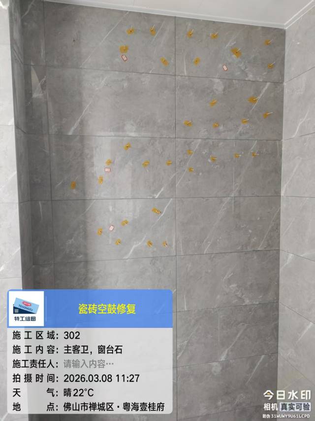 瓷砖空鼓无痕注浆修复