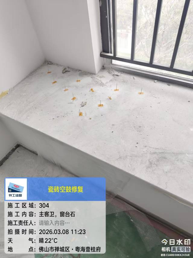 瓷砖空鼓无痕注浆修复