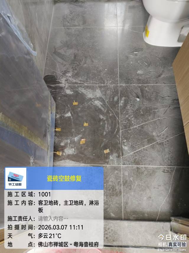 瓷砖空鼓无痕注浆修复