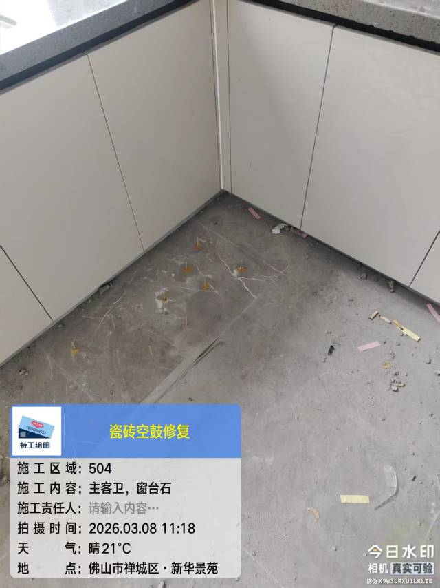 瓷砖空鼓无痕注浆修复
