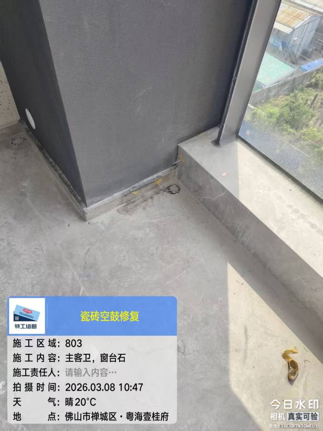 瓷砖空鼓无痕注浆修复