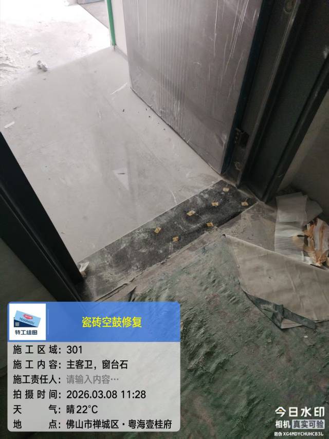 瓷砖空鼓无痕注浆修复
