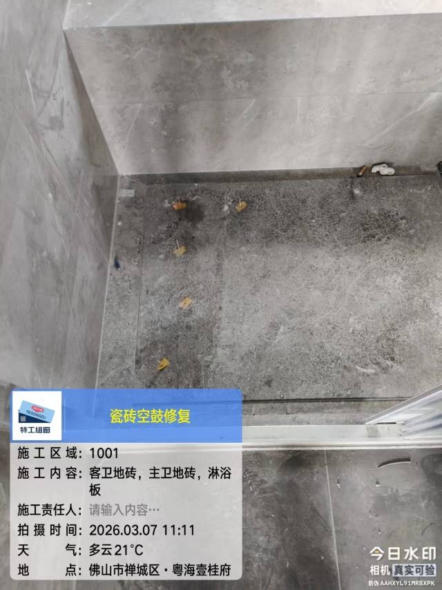 瓷砖空鼓无痕注浆修复
