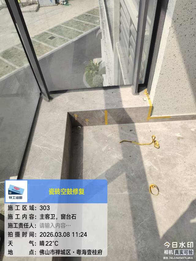 瓷砖空鼓无痕注浆修复