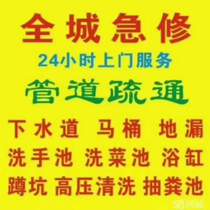 专业疏通