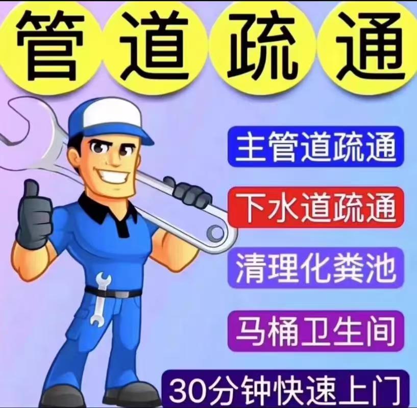 淄博淄川疏通下水道马桶地漏清化粪池