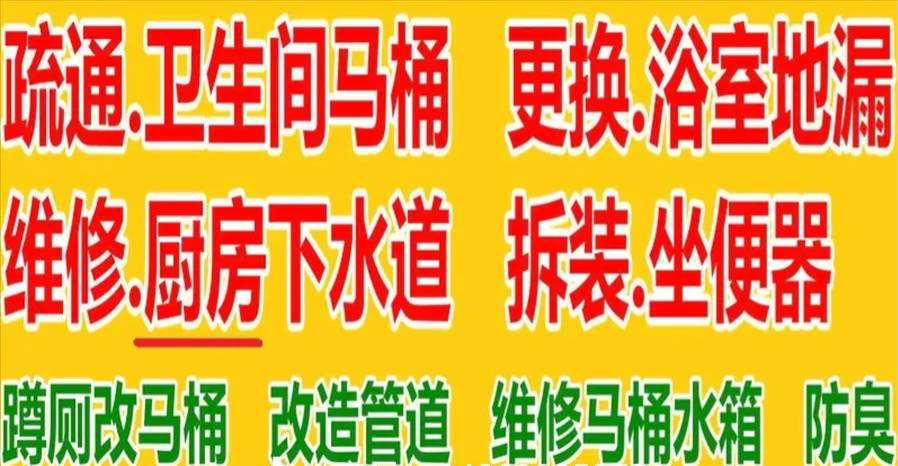 疏通管道