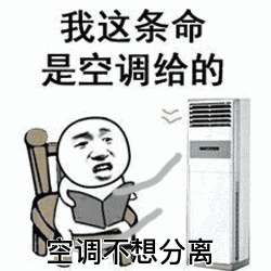 空调移机维修