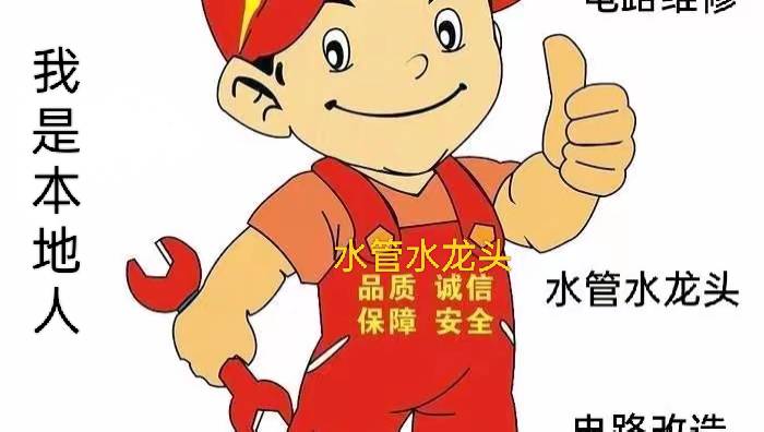 水管 龙头 角阀，卫浴马桶维修安装
