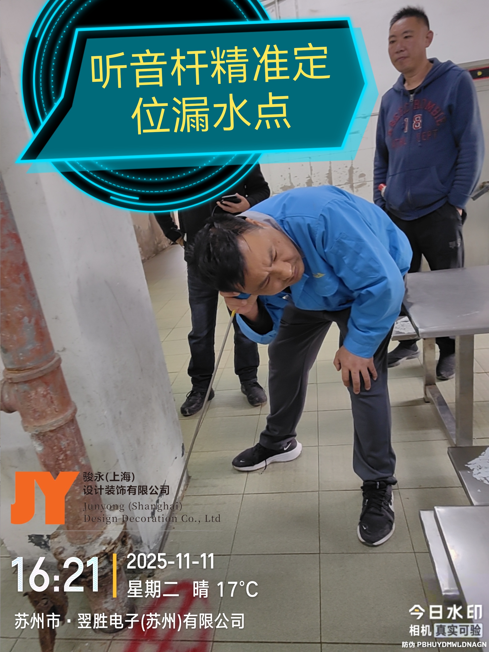 地下消防管，供水管漏水检测维修开挖