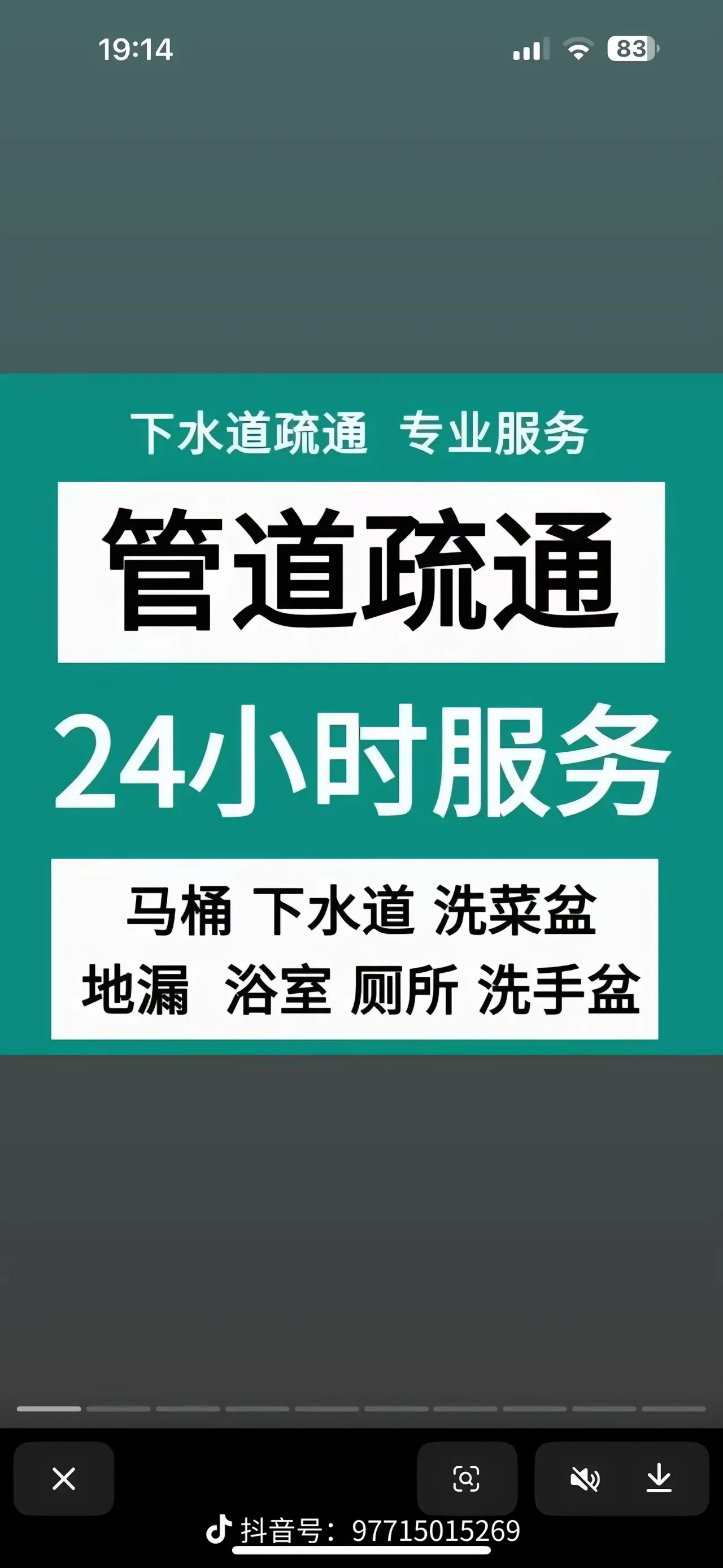 达州疏通马桶下水道   高压清洗  市政管道清淤 检测