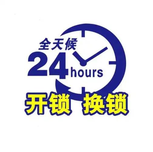 滁州上门开锁换锁