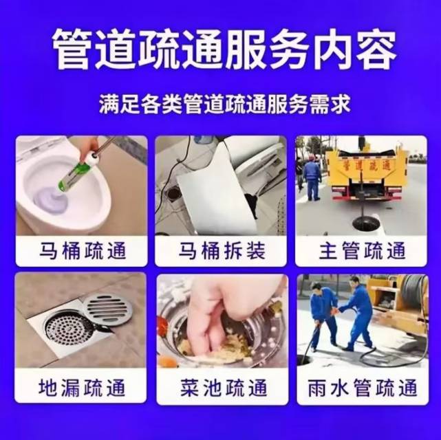 赣通排水疏退通服务部