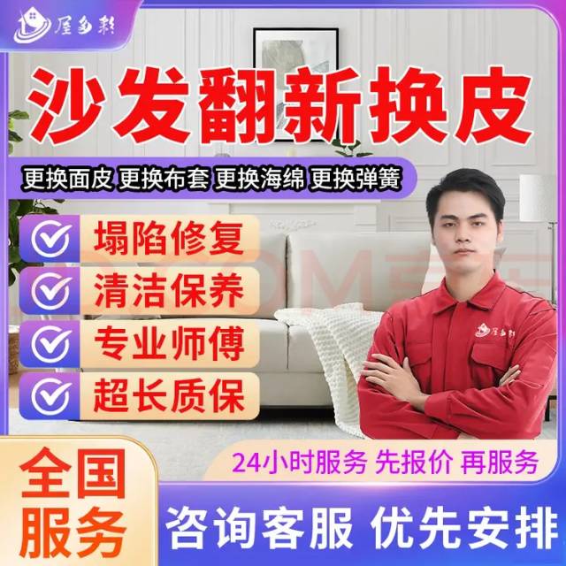 沙发维修翻新承接各类沙发翻新，沙发换皮，沙发换布沙发修补，