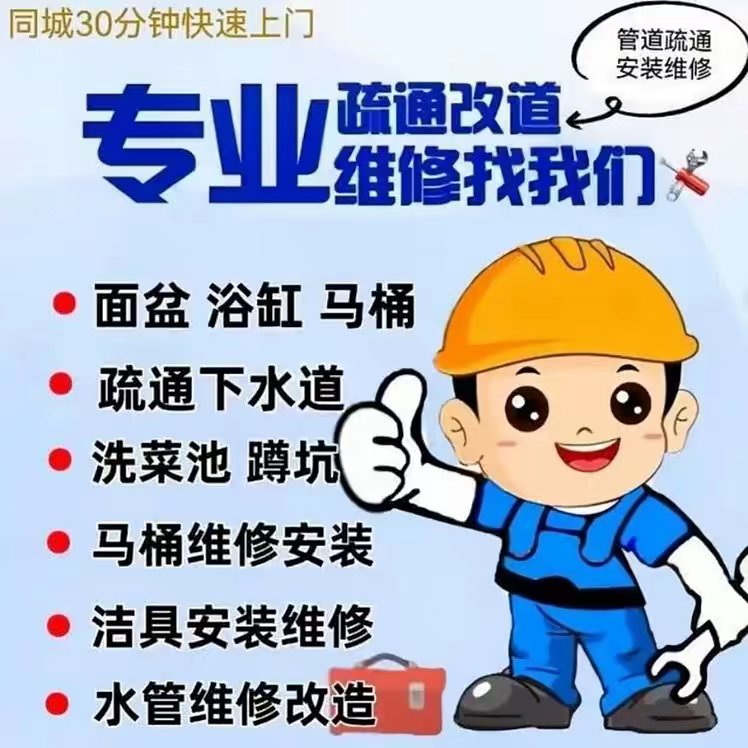 孤寡老人免费疏通马桶