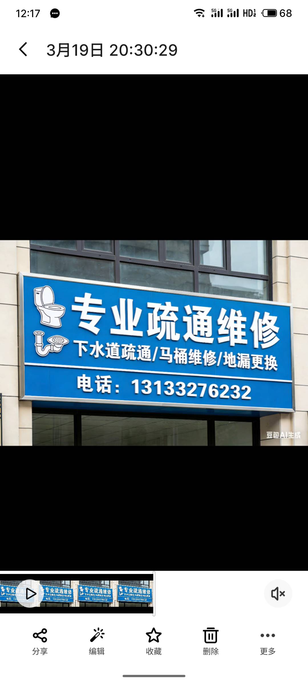 临汾尧都区疏通下水道维修马桶