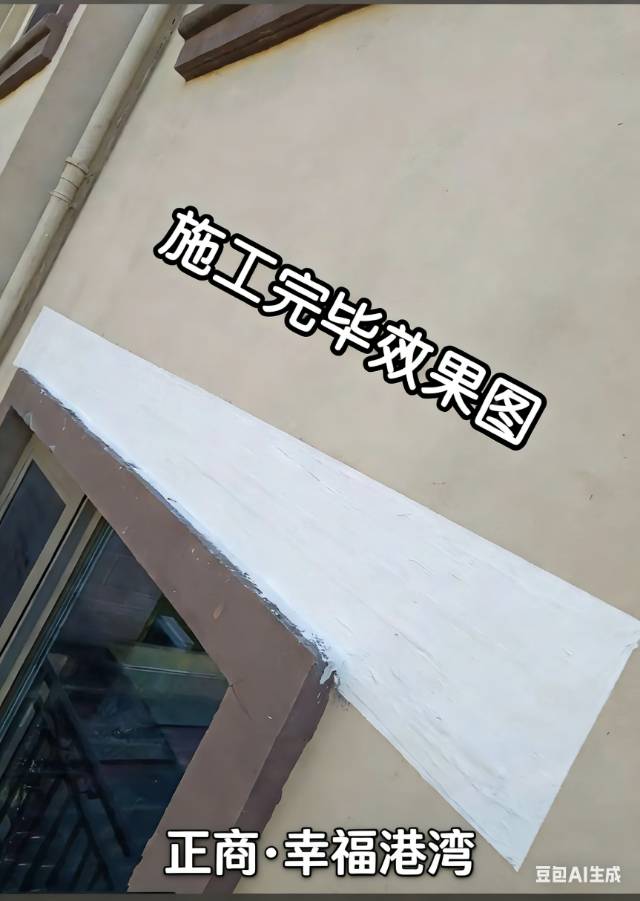 外墙漏水维修
