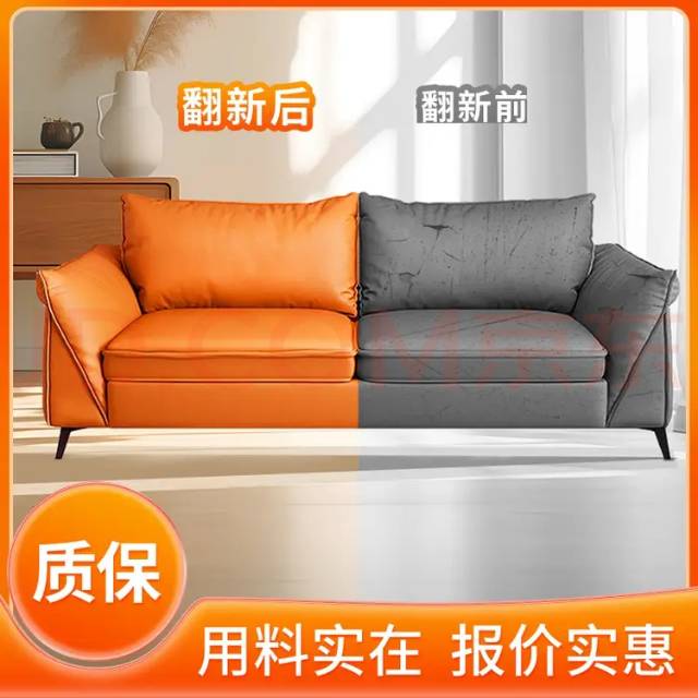 沙发翻新换皮换布床头翻新服务