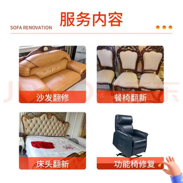 沙发翻新换皮换布床头翻新服务