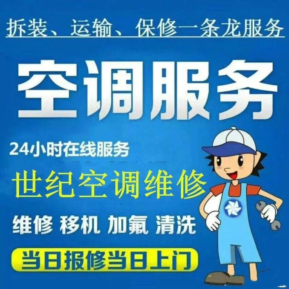 空调清洗