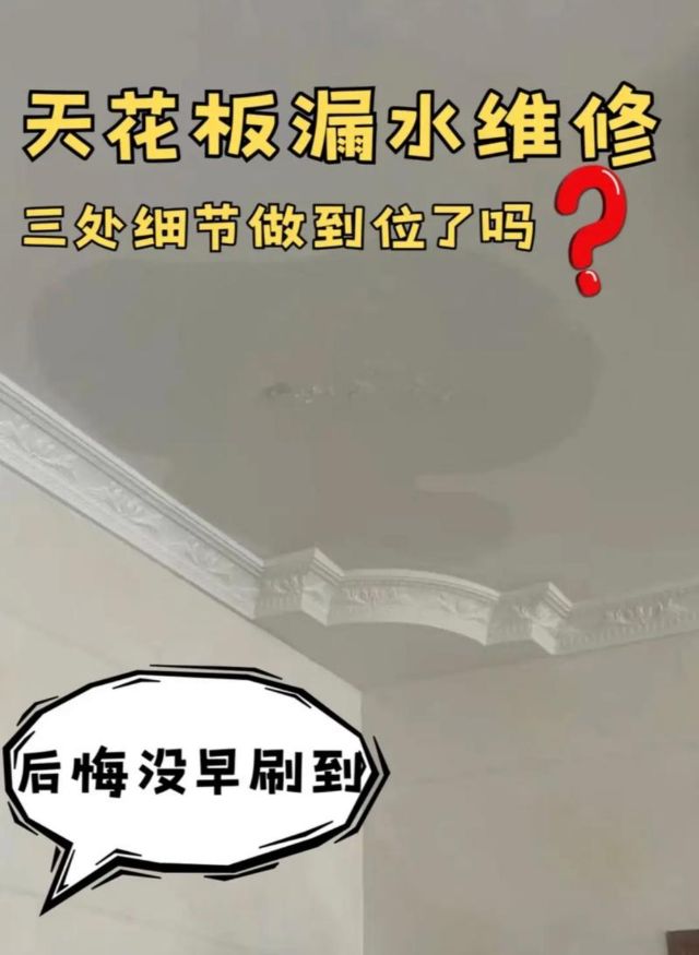 家里有漏水的吗