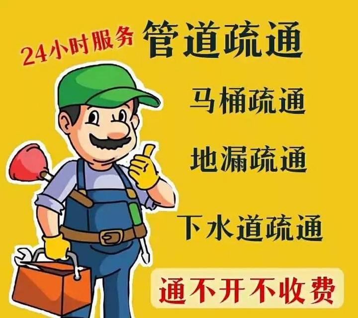 全城通维修