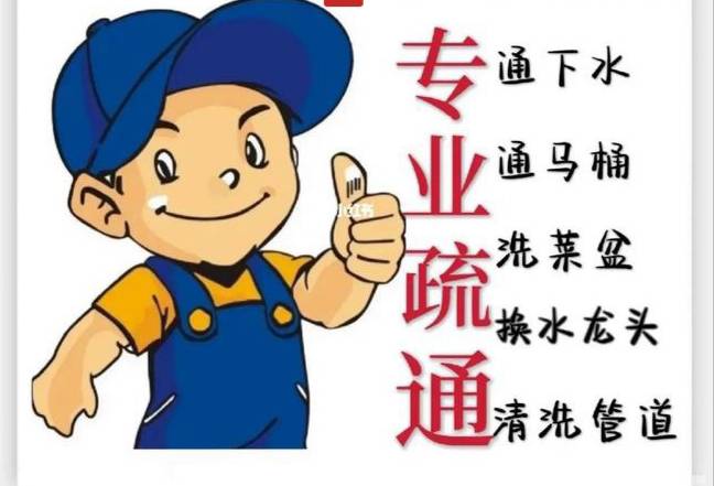 全城通维修