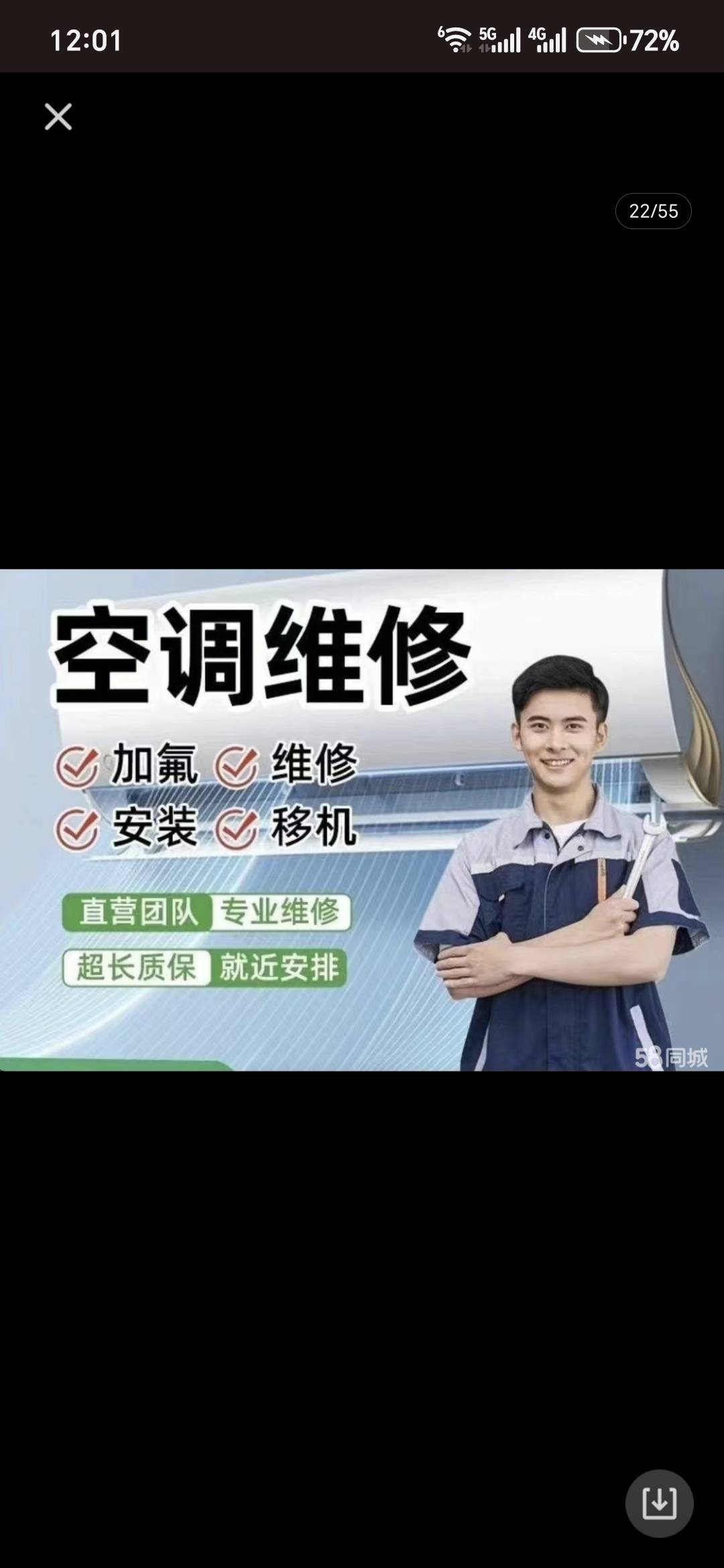 通州区专业空调维修加氟服务电话