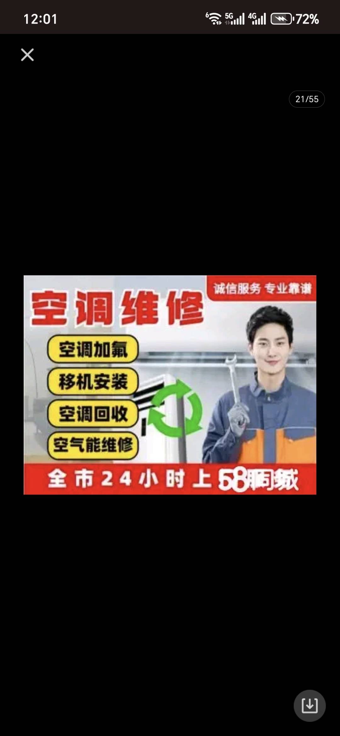 通州区专业空调维修加氟服务电话