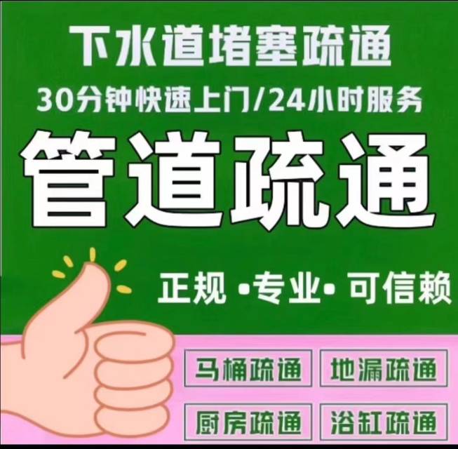 梧州市管道疏通清淤，化粪池清理