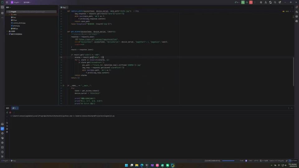 Python代写 脚本定制 简单快速