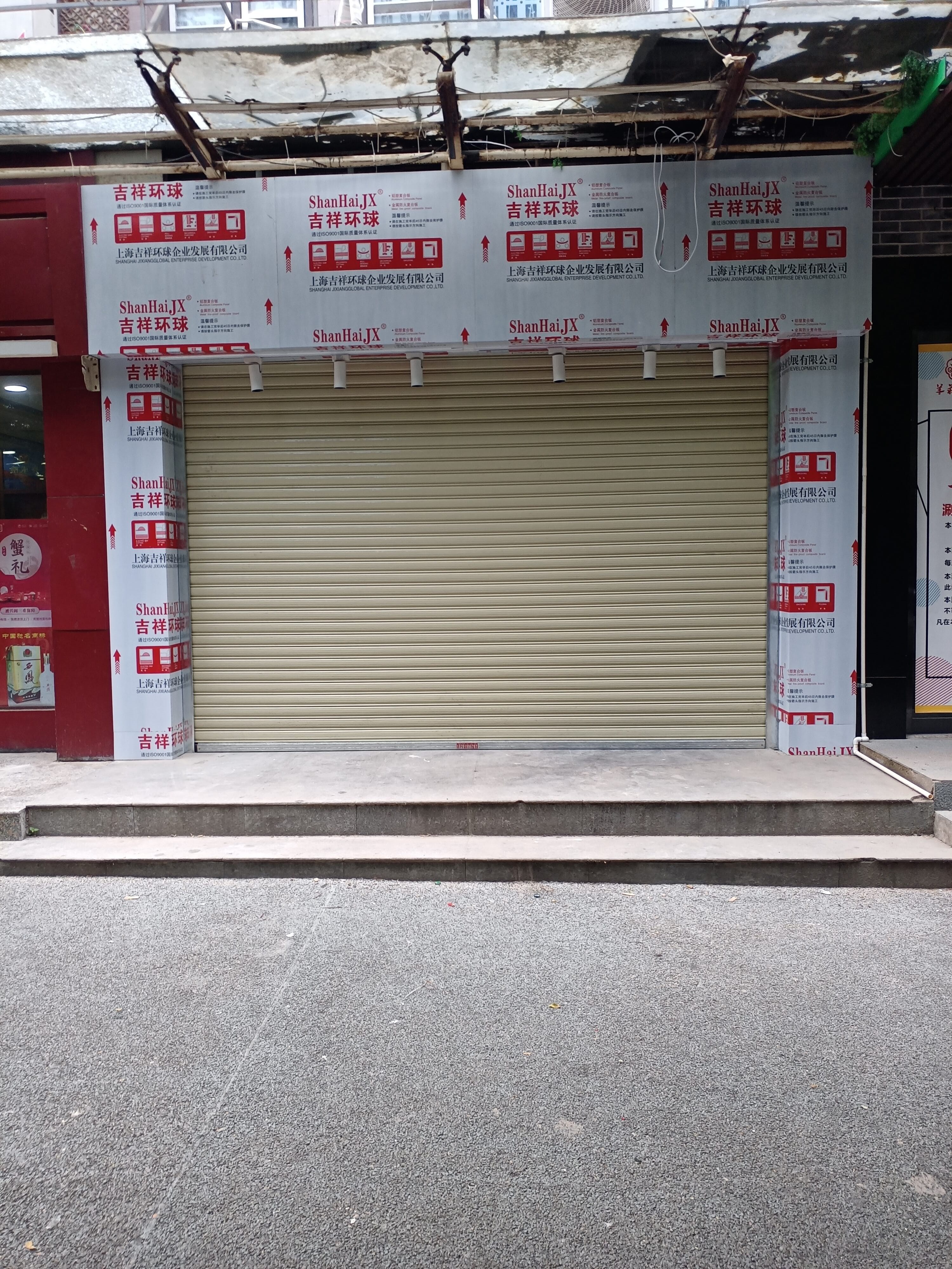 西安市卷闸门维修定制安装
