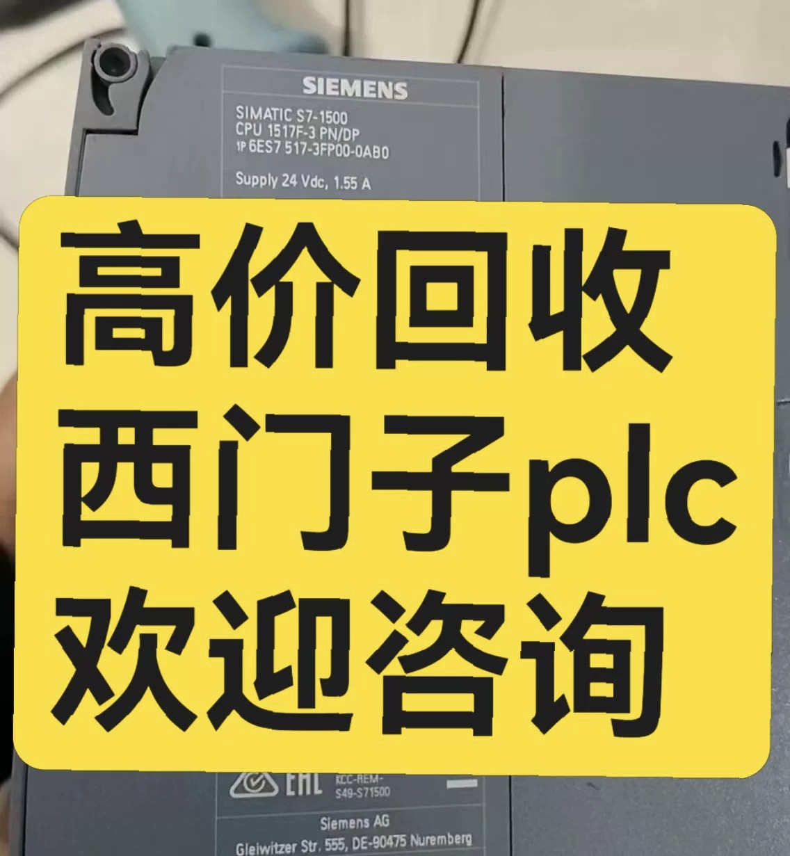 长期回收西门子PLC模块、HMI触摸屏、伺服驱动、变频器等工控备件