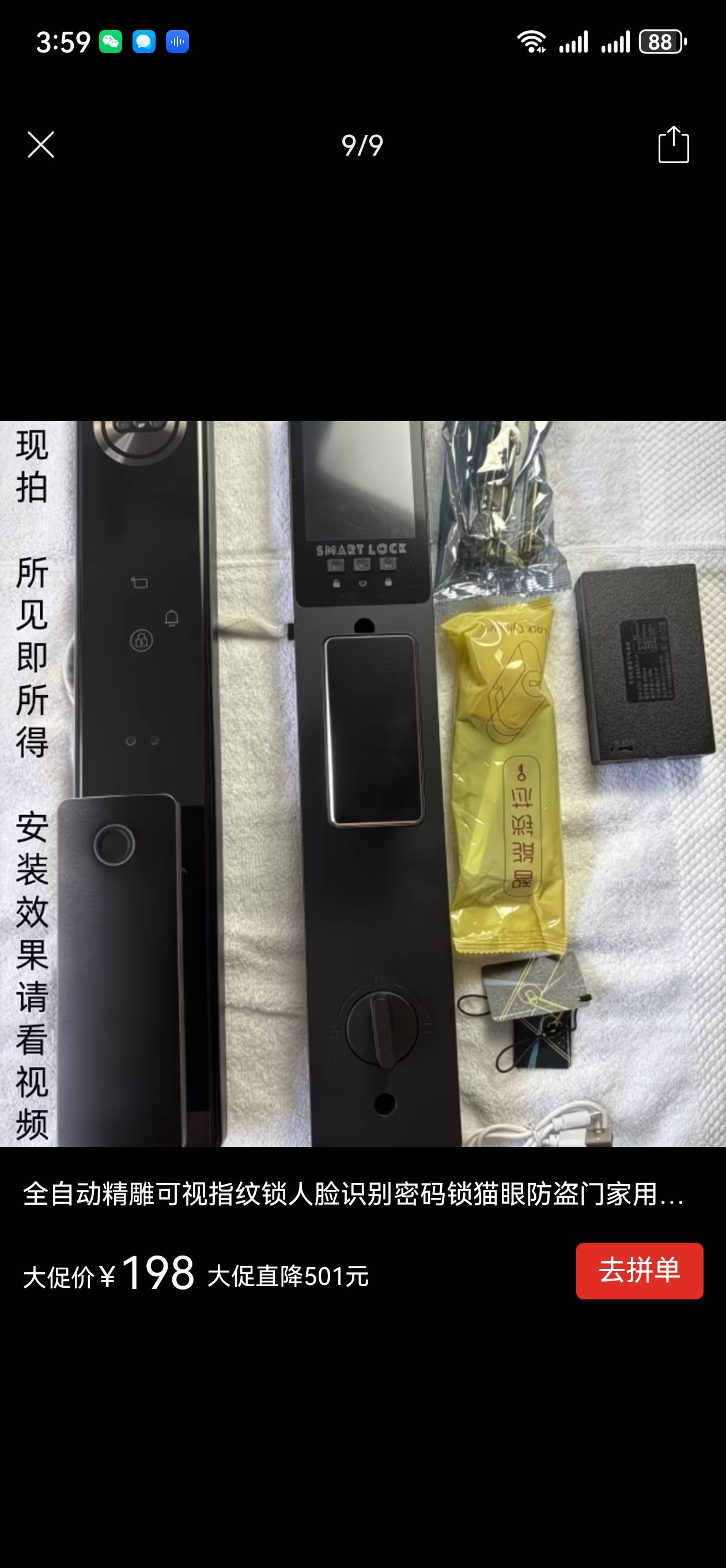 开锁换锁指纹锁维修