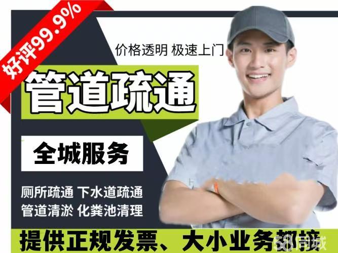 管道疏通，清理化粪池，高压清洗