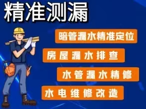 福州暗管漏水检测，精准定位