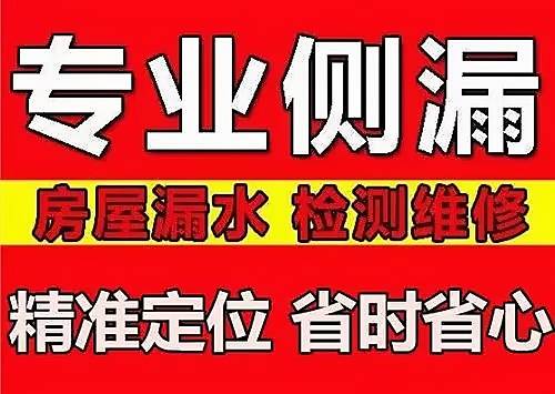 福州暗管漏水检测，精准定位