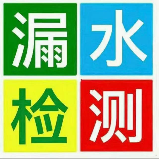 福州暗管漏水检测，精准定位