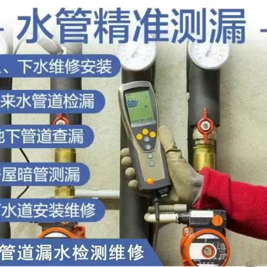 福州暗管漏水检测，精准定位