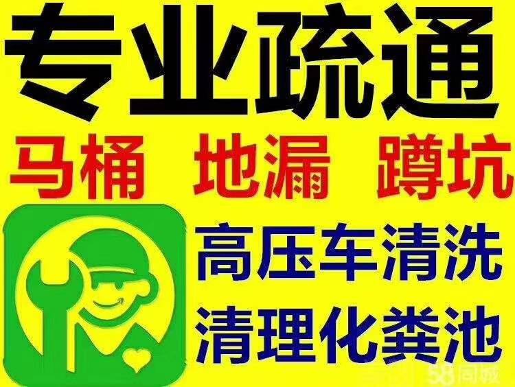 通下水道修水管测漏水