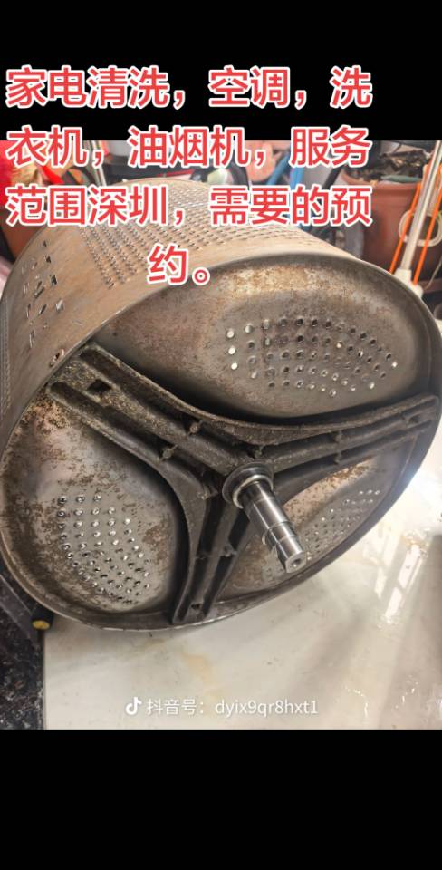 家电清洗