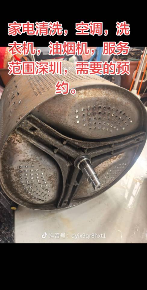 家电清洗