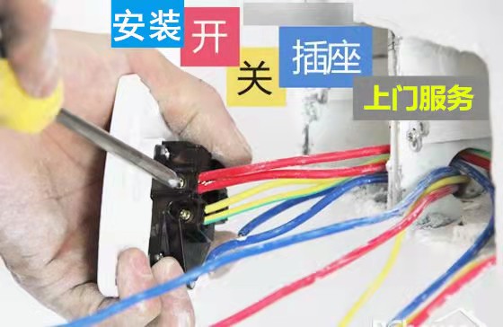 天津专业电工维修，灯具安装维修，线路改造，更换线路，开关插座维修安装