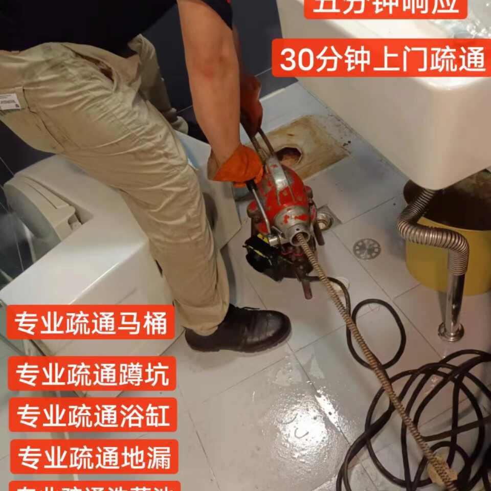 上海市专业疏通下水道