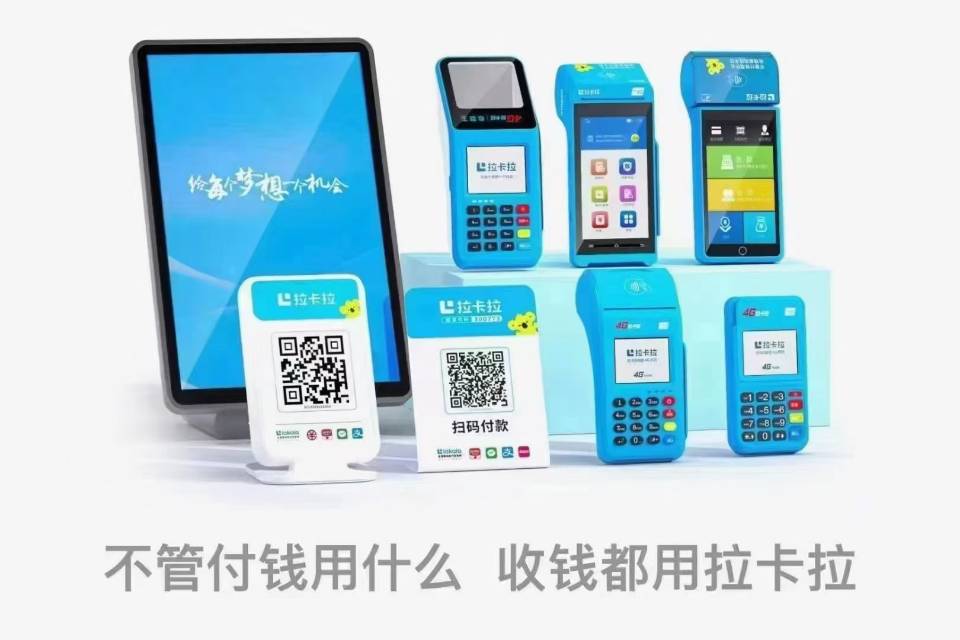 银联收款码POS机服务中心