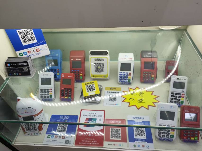 银联收款码POS机服务中心