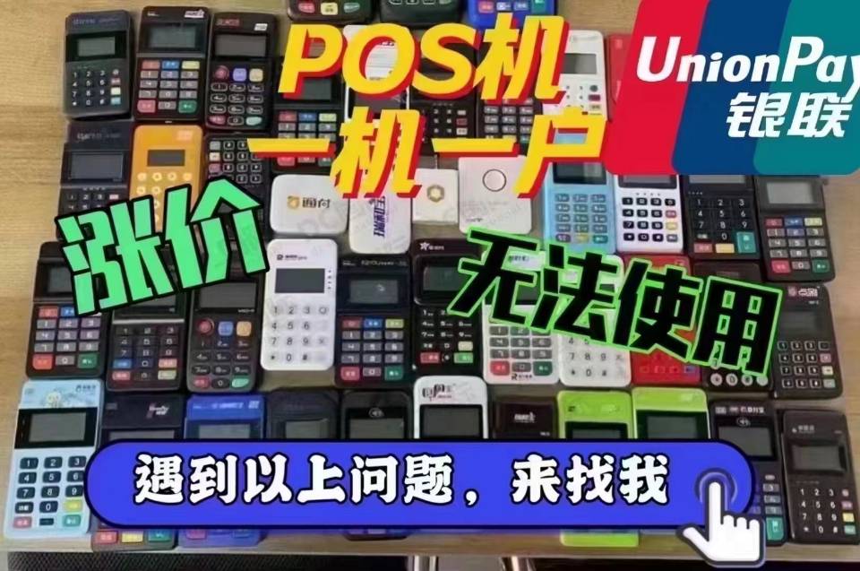 银联收款码POS机服务中心