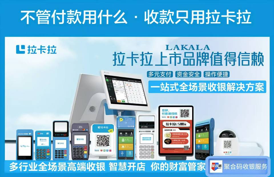 银联收款码POS机服务中心